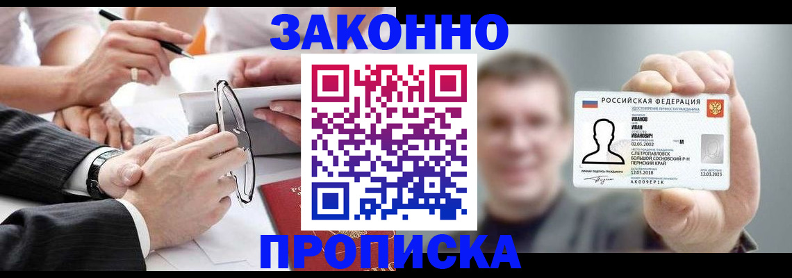 временная регистрация надежно в Карачеве