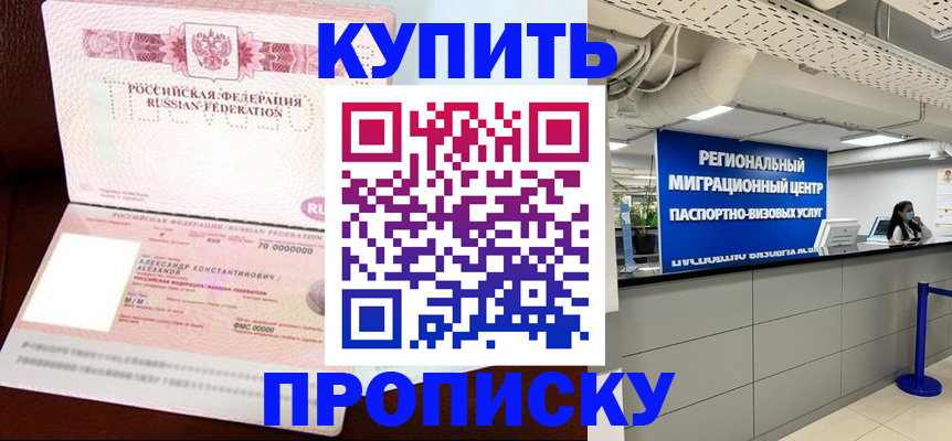 временная регистрация гарантия в Карачеве