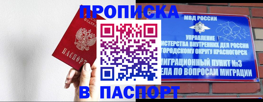 временная регистрация госуслуги в Карачеве